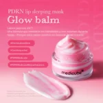 اثرگذاری ماسک خواب لب PDRN مدی کیوب